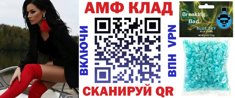 Амфетамин Розовый  Жердевка 