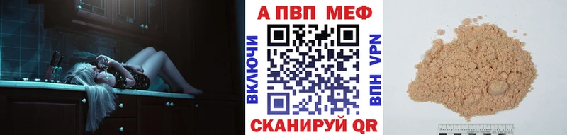 А ПВП Соль  купить наркоту  Жердевка 