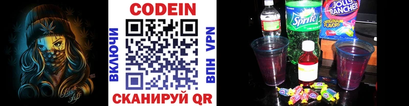 Кодеиновый сироп Lean напиток Lean (лин)  наркотики  Жердевка 