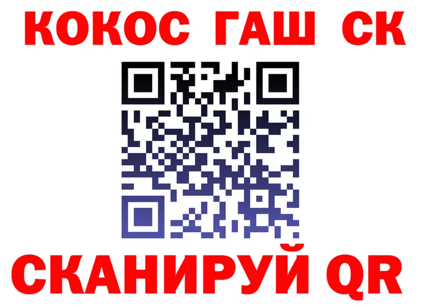 Cocaine 99% вход маркетплейс KRAKEN Жердевка