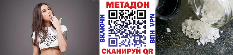 МЕТАДОН VHQ  Жердевка 